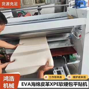 EVA压25121112敏胶涂皮卷材复木合机卷对卷三层材贴面机橡料塑海
