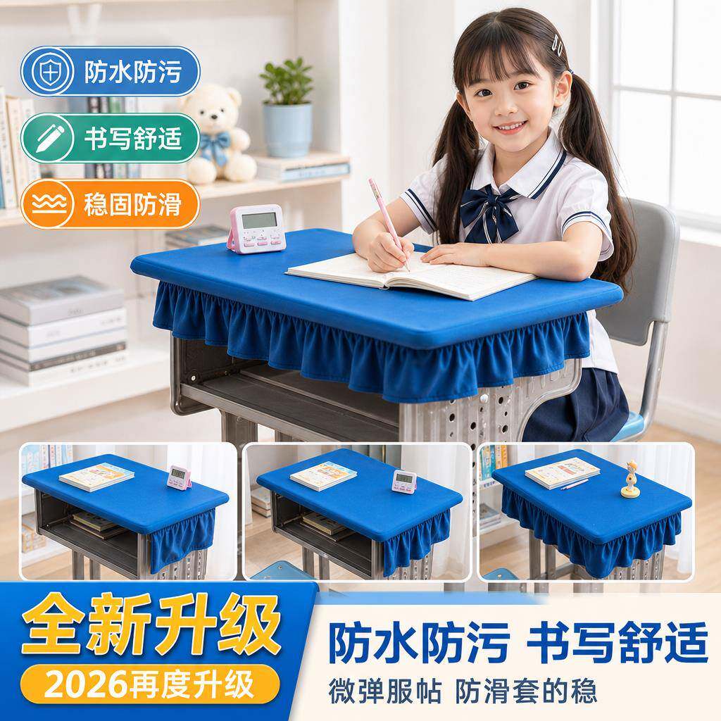 中小学生课桌套40x60教室防水桌布桌罩天蓝色学校书桌学习课桌罩