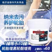 汽车轮毂轮胎清洗剂铁粉钢圈多功能浓缩自洁素增黑增亮防灰尘 包邮