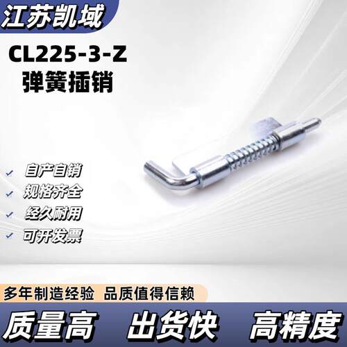 CL225-3-Y-Z不锈钢铰链动力开关柜合页 可焊接工业/企业铰链