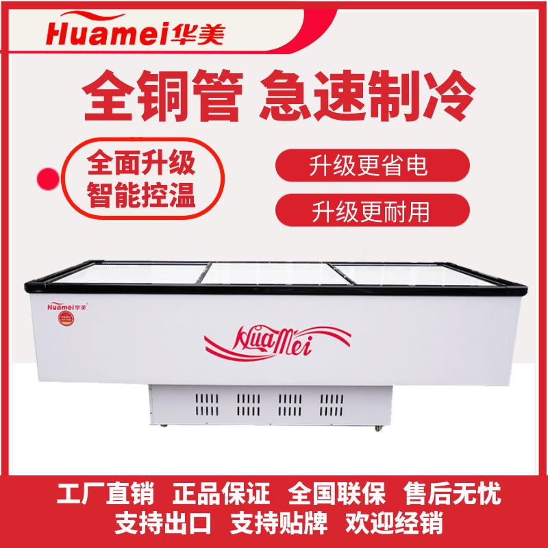 华美平岛冰柜商用大容量冷冻冷藏展示柜保鲜柜两用卧式玻璃门岛柜
