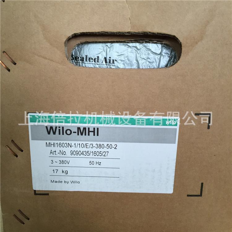威乐多级离心泵MHI1603家庭用水增压泵3公斤冷热水循环泵高压静音