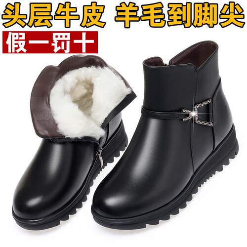 正品冬保暖加绒羊毛妈妈皮棉鞋女短式靴女士真棉鞋女棉皮鞋季坡跟