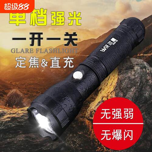 18650单档开关定焦强光充电led白光迷你小手电筒超亮小型外卖便携