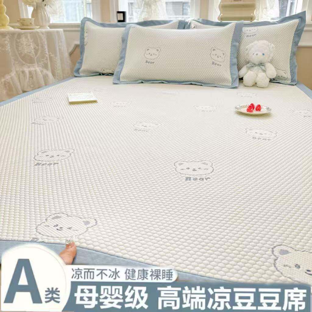 A类母婴级夏季凉感单人儿童豆豆席两件套床席夏日床笠三件套凉席4