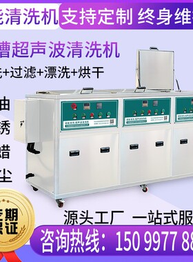 超声波清洗设备CH-3048GH五金航天航空发动机工业级高效