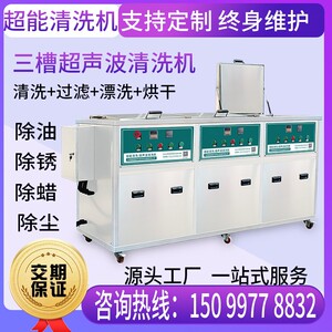 超声波清洗设备CH-3048GH五金航天航空发动机工业级高效