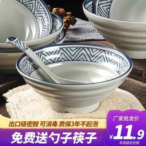 A5密胺碗商用面碗面馆专用汤粉牛肉汤早餐碗麻辣烫大碗防摔彷瓷碗