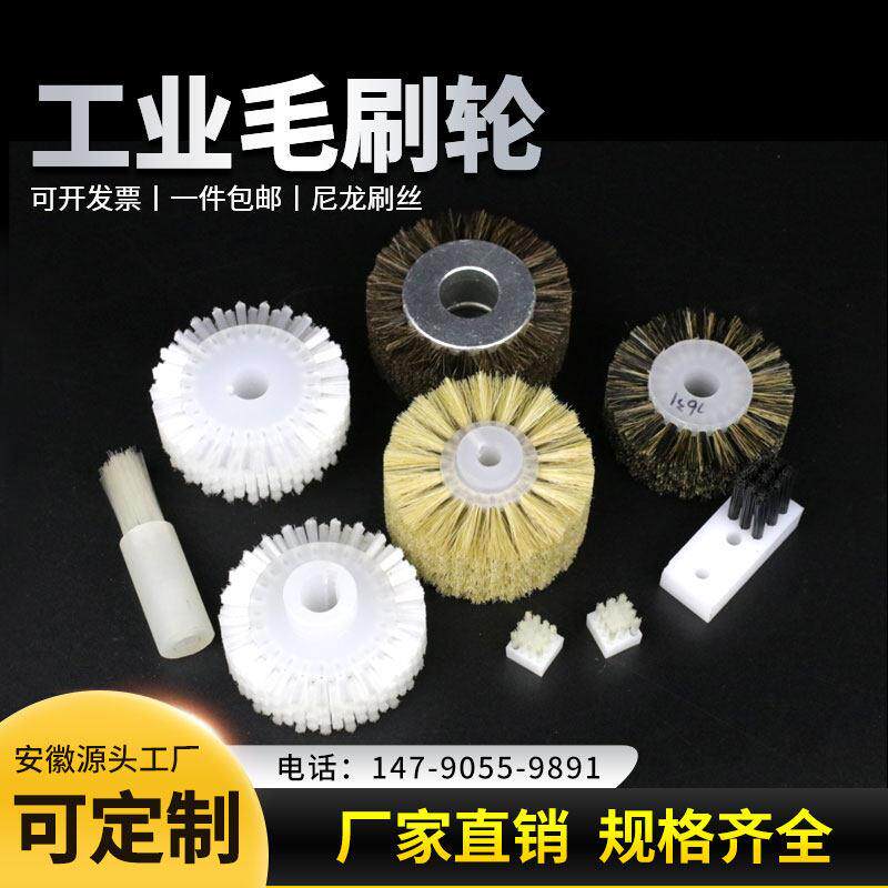 工业毛刷轮空心毛刷辊滚筒刷小型尼龙丝除尘清洗机圆柱滚筒刷定做