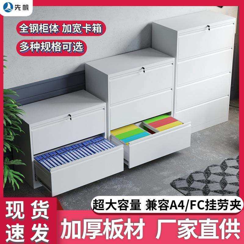 宽卡箱挂劳柜铁皮文件资料柜办公A4FC多斗柜抽屉带锁柜厂家直供