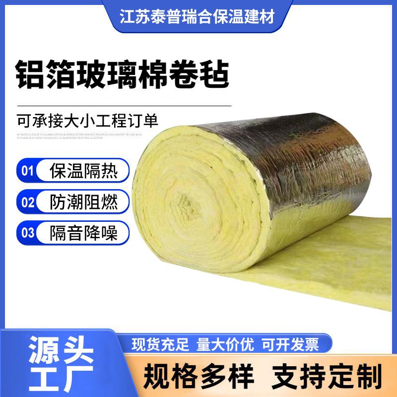 A级防火阻燃离心玻璃棉卷毡吸音隔热管道保温棉墙体填充纤维板