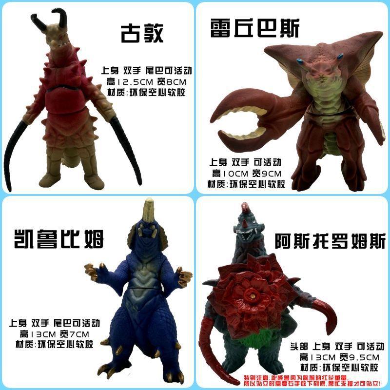 儿童奥特怪兽赛文奥特曼玩具专区