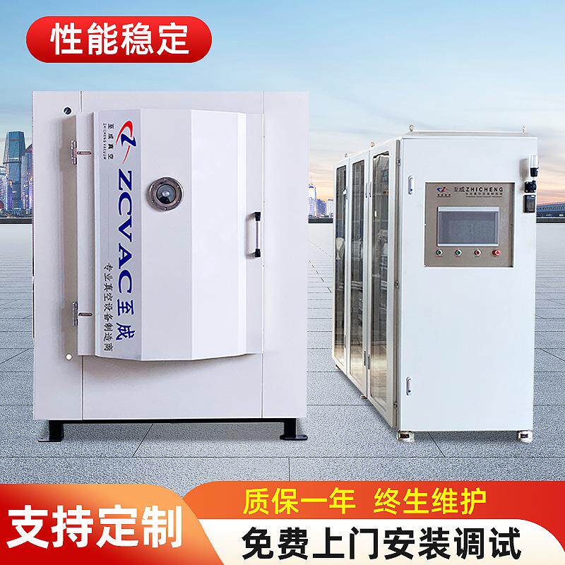 源头工厂AF镀膜设备首饰防指纹镀膜首饰保护膜电镀立式真空镀膜机