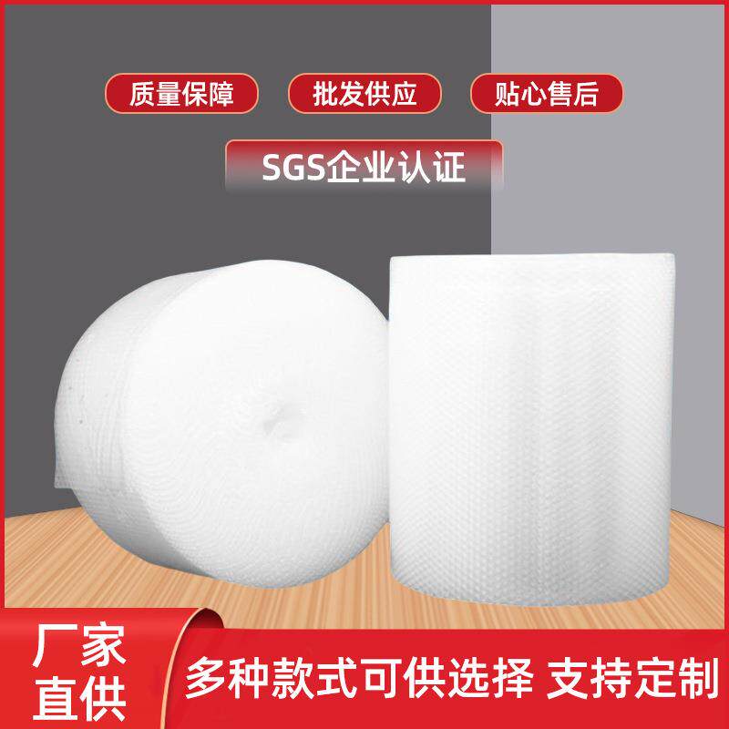 大卷中厚加厚气泡膜袋50 60 80 100cm单层泡沫卷气泡膜气泡垫大卷