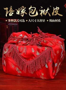 婚庆喜庆结婚红包袱中式婚礼女方新娘嫁妆陪嫁包裹布红色高档绸缎