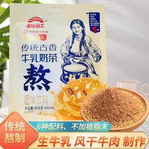 长虹牛乳奶茶鲜牛乳冲饮无植脂末奶茶粉咸味速溶早餐肉干独立包装