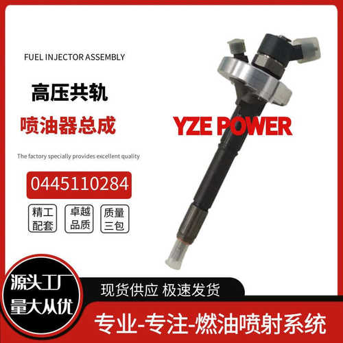 厂家直销0445110284喷油器总成16600-MA70A适用于东风尼桑轻卡ZD3