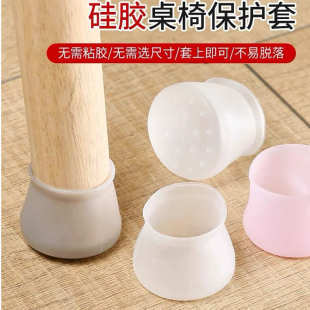 硅胶桌椅脚套降噪静音桌腿垫防滑耐磨防刮通用万能凳子椅子脚套子