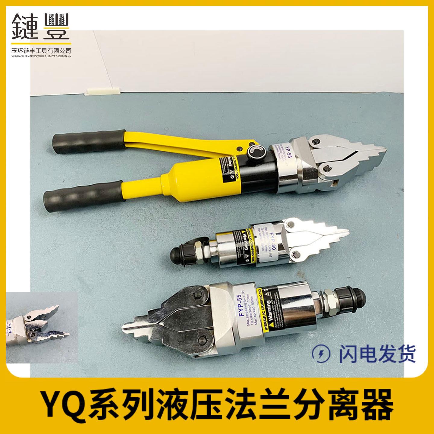 整体手动液压扩张器YQ30管道法兰分离器FS14消防撑开 破拆器扩张