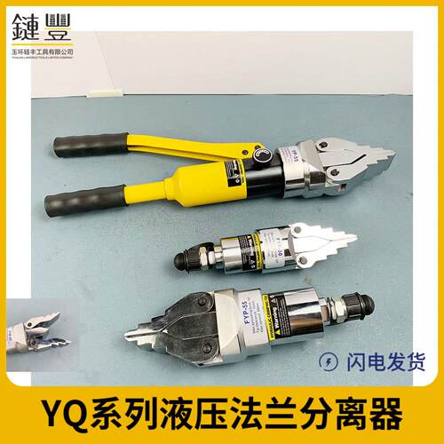 整体手动液压扩张器YQ30管道法兰分离器FS14消防撑开 破拆器扩张
