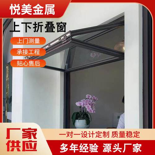 铝合金上下折叠窗 咖啡店奶茶店厨房上推折叠窗 全开上翻折叠窗