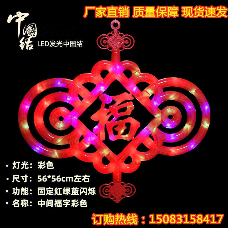 路灯中国结灯笼户外装饰灯新年乡村道路城市亮化道旗欢度佳节灯杆