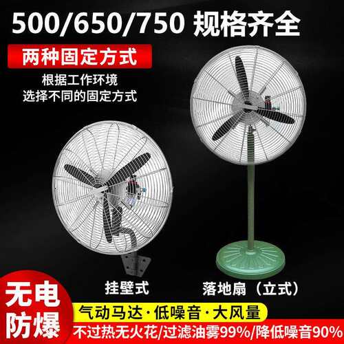 地下矿井用安全防爆气动工业风扇 650mm直径 13500立方风量