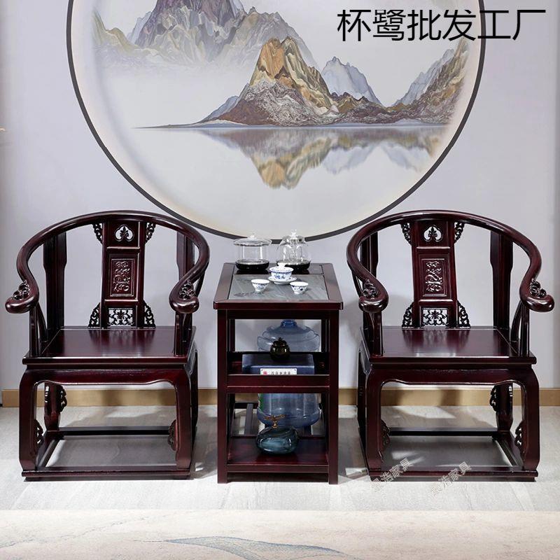 新中式宫实木子皇椅圈椅三件阳套迷你茶几办公泡茶935台家用茶桌