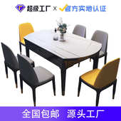 工厂可伸缩岩板实木折叠餐桌椅组合简约家用小户型吃饭桌餐厅跳台