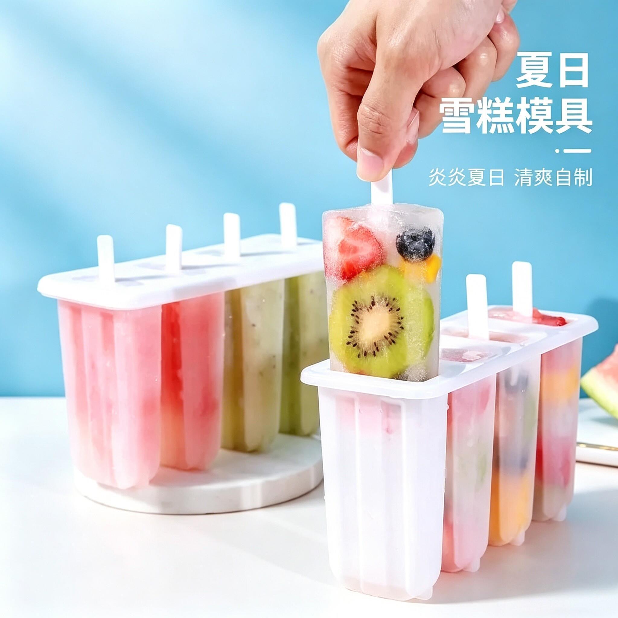 四连雪糕模具易脱模家用自制老冰棍冰糕冰棒冰淇淋儿童奶酪棒带盖