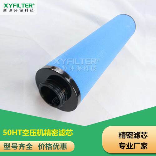 50HT空压机精密滤芯精密空气过滤器滤芯精密过滤