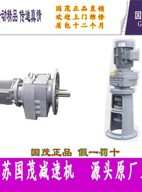硬齿面齿轮减速机GRF57-Y2.2-4P-13.95-M1-180°