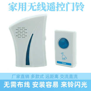 低功耗无线 智山直流遥控电子门铃 家用一拖一门铃老人呼叫器交流