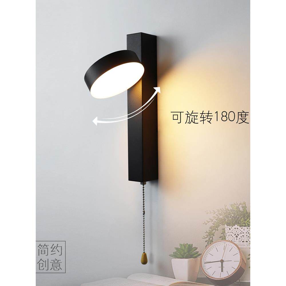 北欧led简约后现代卧室床头客厅书房过道带拉线开关可旋转壁灯