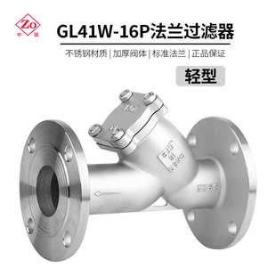 6分DN25 100 GL41W 125 16P 304不锈钢法兰Y型过滤器