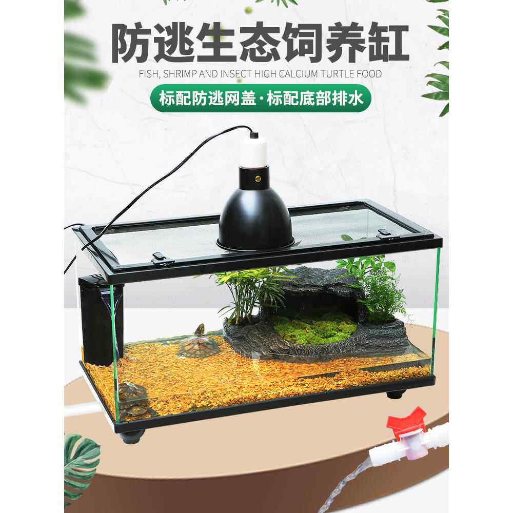 龟龟缸带台免换水乌龟别墅晒玻璃缸养龟缸TDS带盖子底部排乌水龟