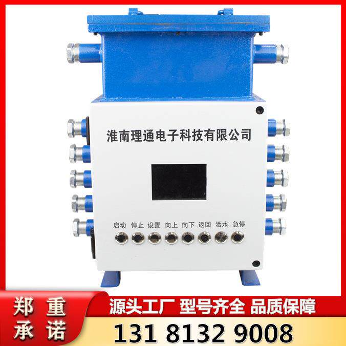 矿用隔爆兼本安型PLC可编程控制箱KXJ127型 淮南理通集控设备配件