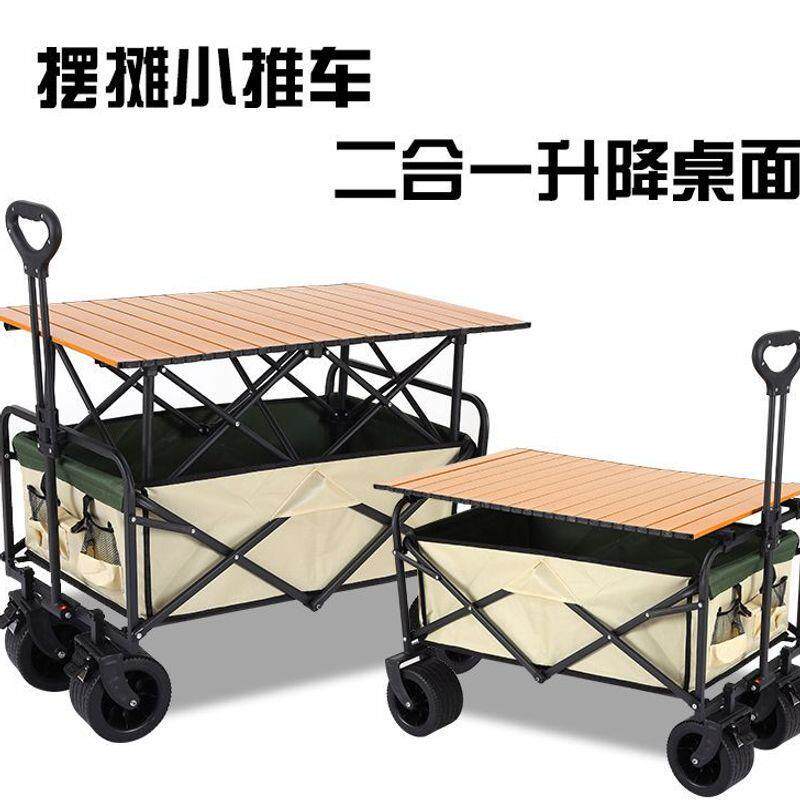 露营推车骑行可折叠户外手推野餐便携营地拖车拉杆多功能野营包邮