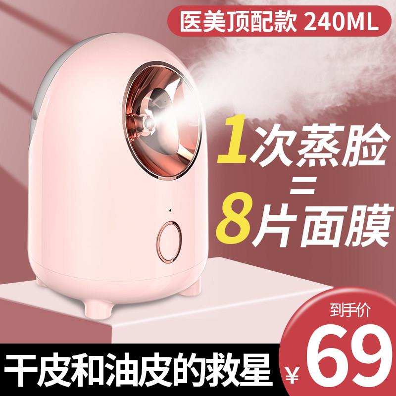 蒸脸仪家用冷热双喷蒸脸器面部补水喷雾仪冷喷机热喷蒸汽美容仪器