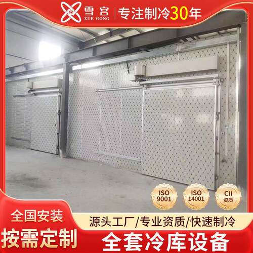 全套冷库设备水果蔬菜肉类保鲜大中小型速冻冷藏冷库厂家供应