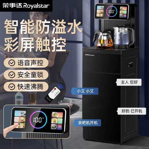 饮水机家用茶吧机冷热两用制冷全自动一体机新款上档次