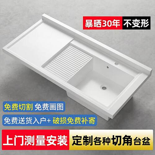 阳台柜石英石一体台盆洗衣机台盆切角定制带搓板一体洗衣池洗水槽