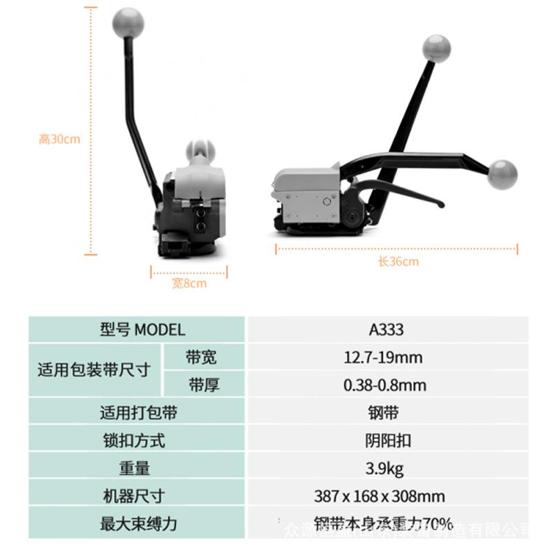 A333钢带打包机自动免扣式铁皮带捆扎机手动钢带打带机