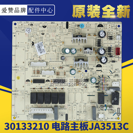 格力空调悦风30133210主板，ja3513c控制板电脑板grj4g-a