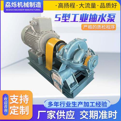 S型工业抽水泵大流量双吸泵农田灌溉泵卧式蜗壳中开泵SH型双吸泵
