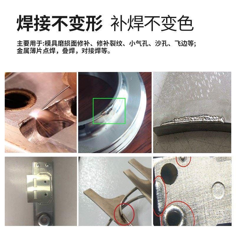 模具激光焊接机首饰激光点焊机金属精密焊接机汽车磨具补焊机