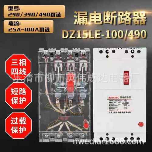 DZ15LE漏电断路器DZ20LE-160A CM1LE-225A DZ15-40A3901塑壳空开