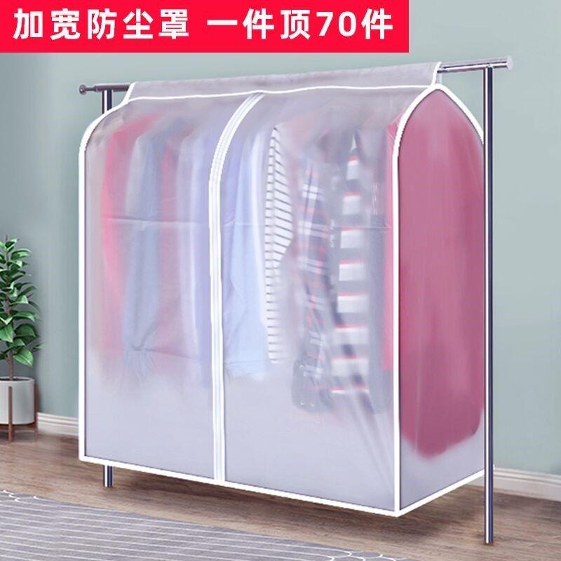 牛津布四季加宽挂袋长盖衣服架袋防尘遮灰家用大号罩全封闭套