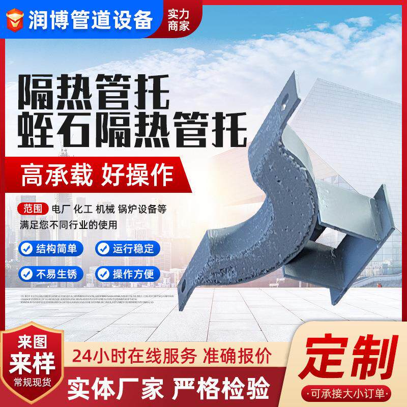 蛭石隔热管托厂家现货滑动支座滑动固定导向隔热保冷蛭石管托