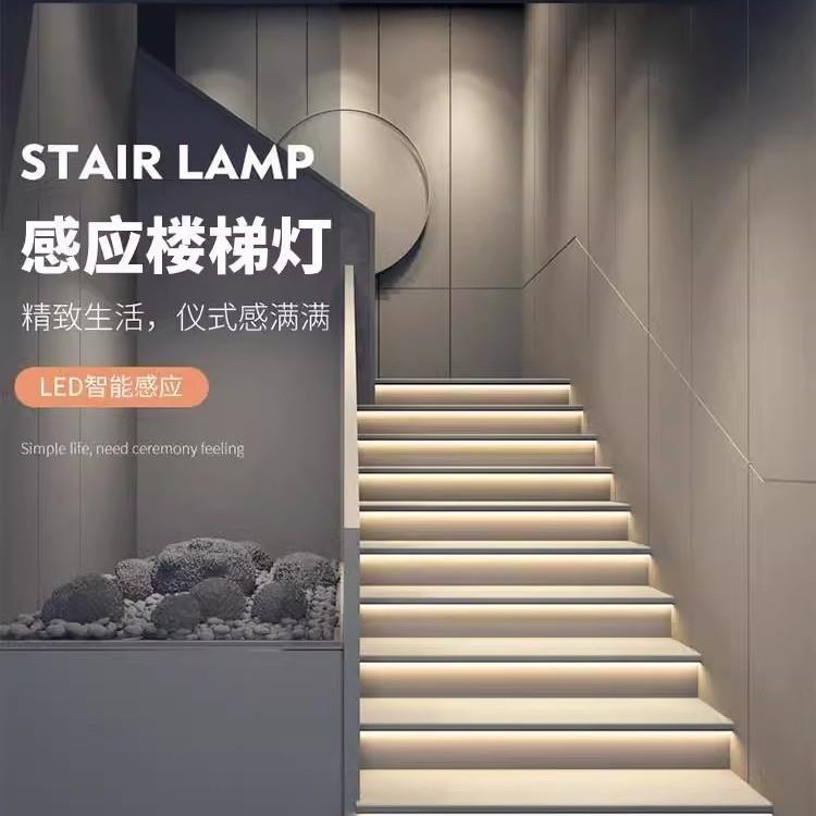 楼梯感应踏步灯布总线网红智能楼梯灯带别墅复式自建房地脚台阶灯